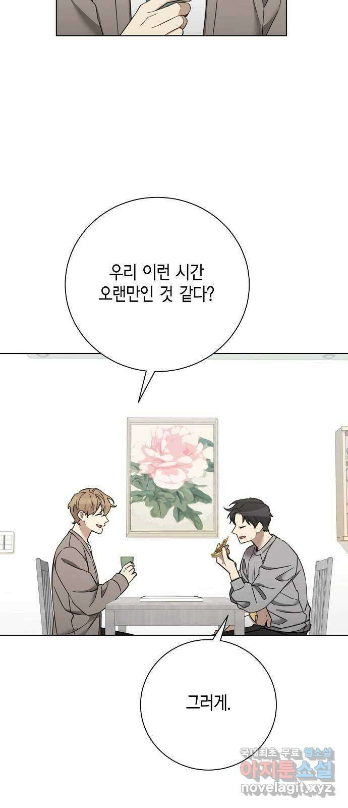 THE 런웨이 96화 52