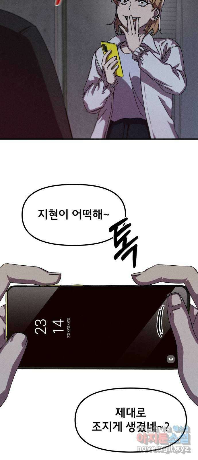 베니루 BAENIRU 52화 베하~ 7