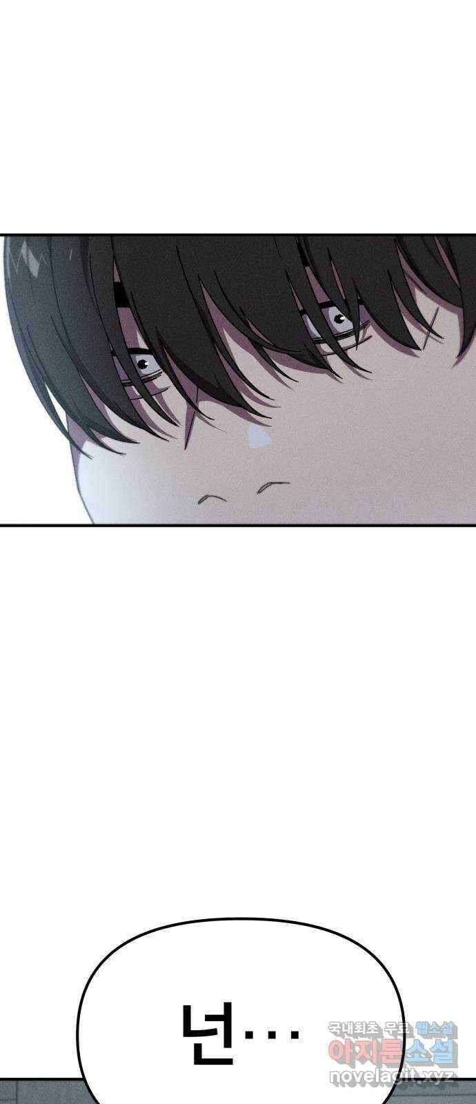 베니루 BAENIRU 52화 베하~ 11