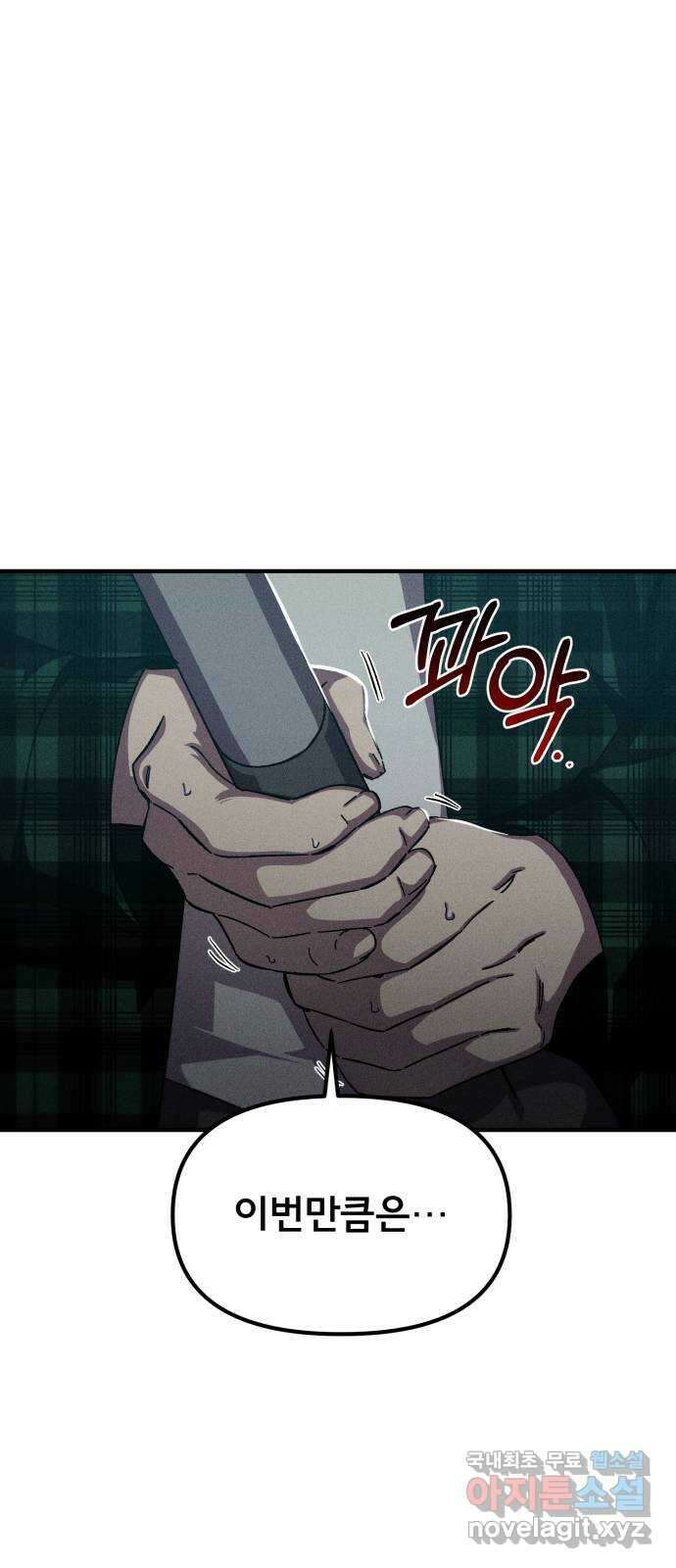베니루 BAENIRU 52화 베하~ 15