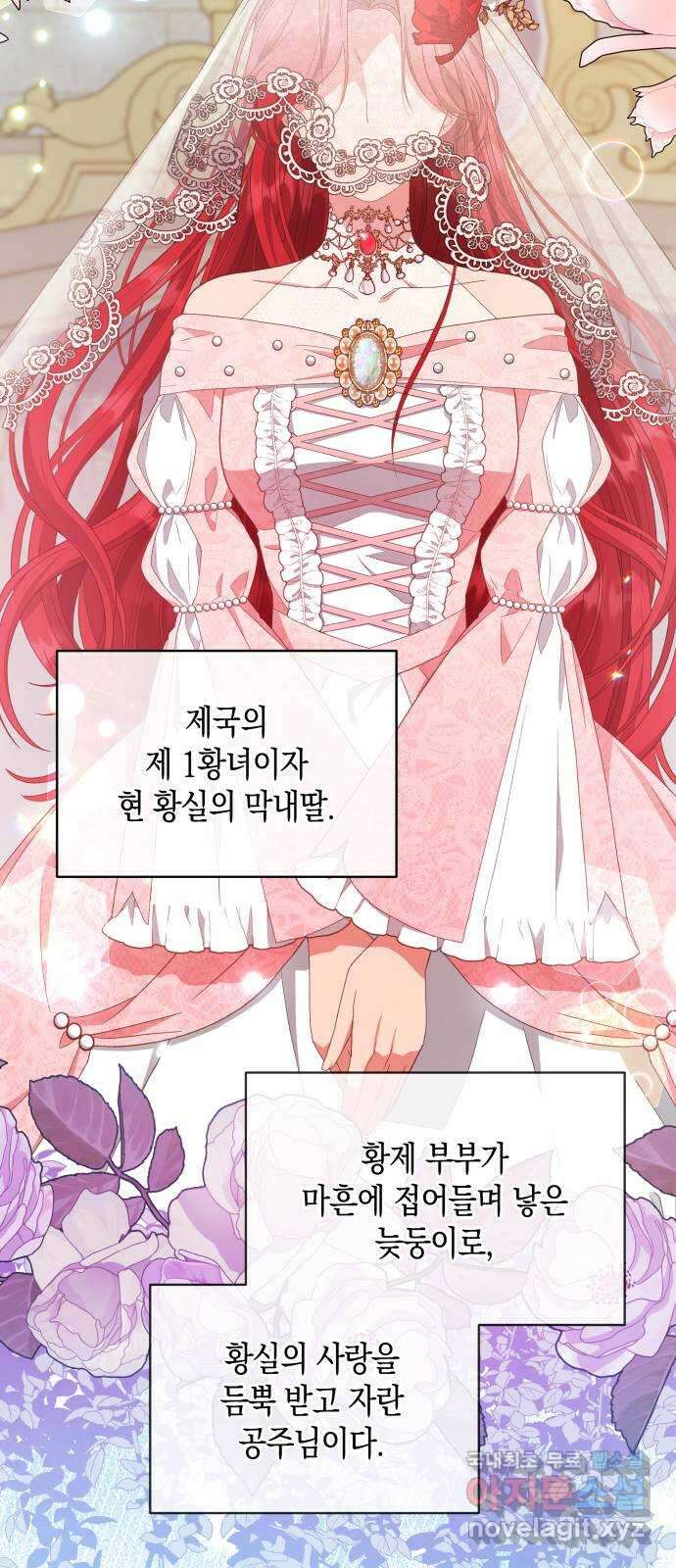 사기 친 공작님을 유혹해버렸다 33화 7