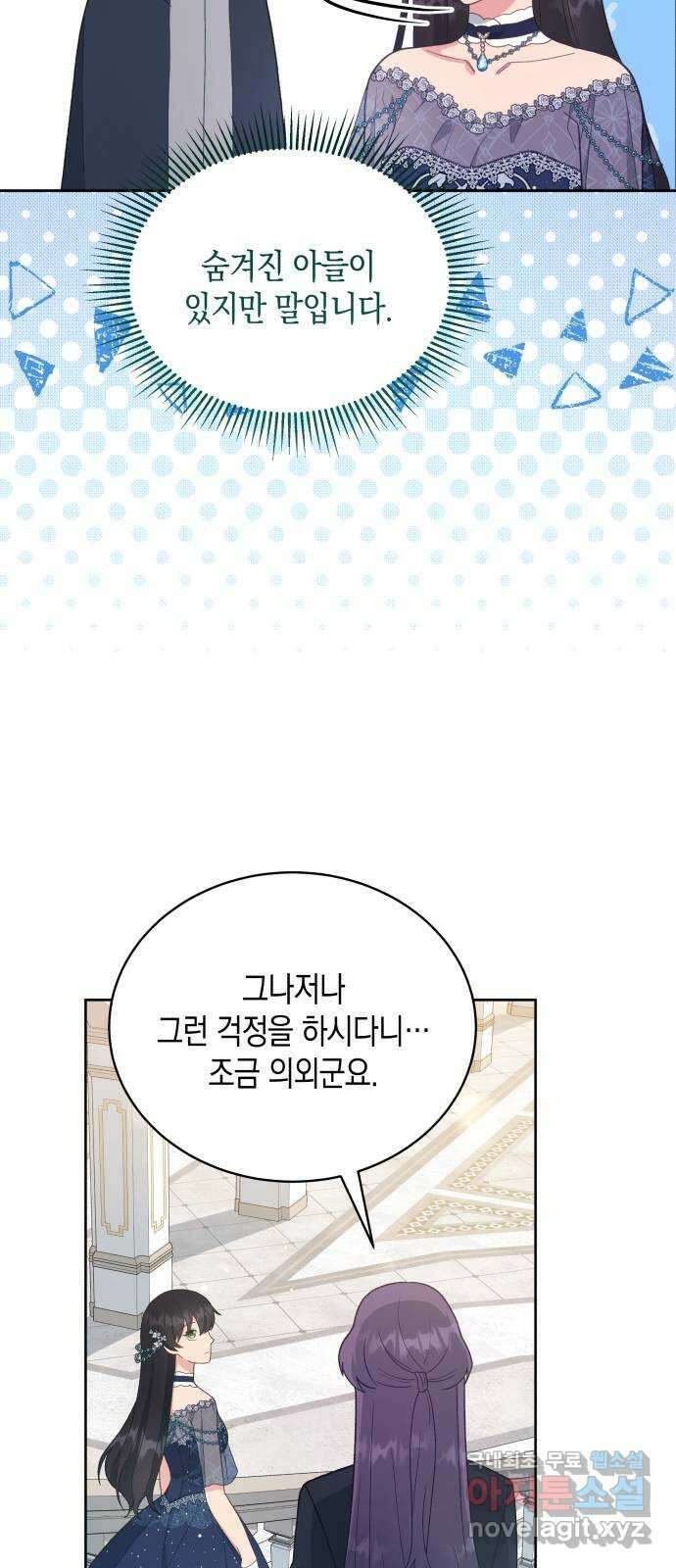 사기 친 공작님을 유혹해버렸다 33화 13