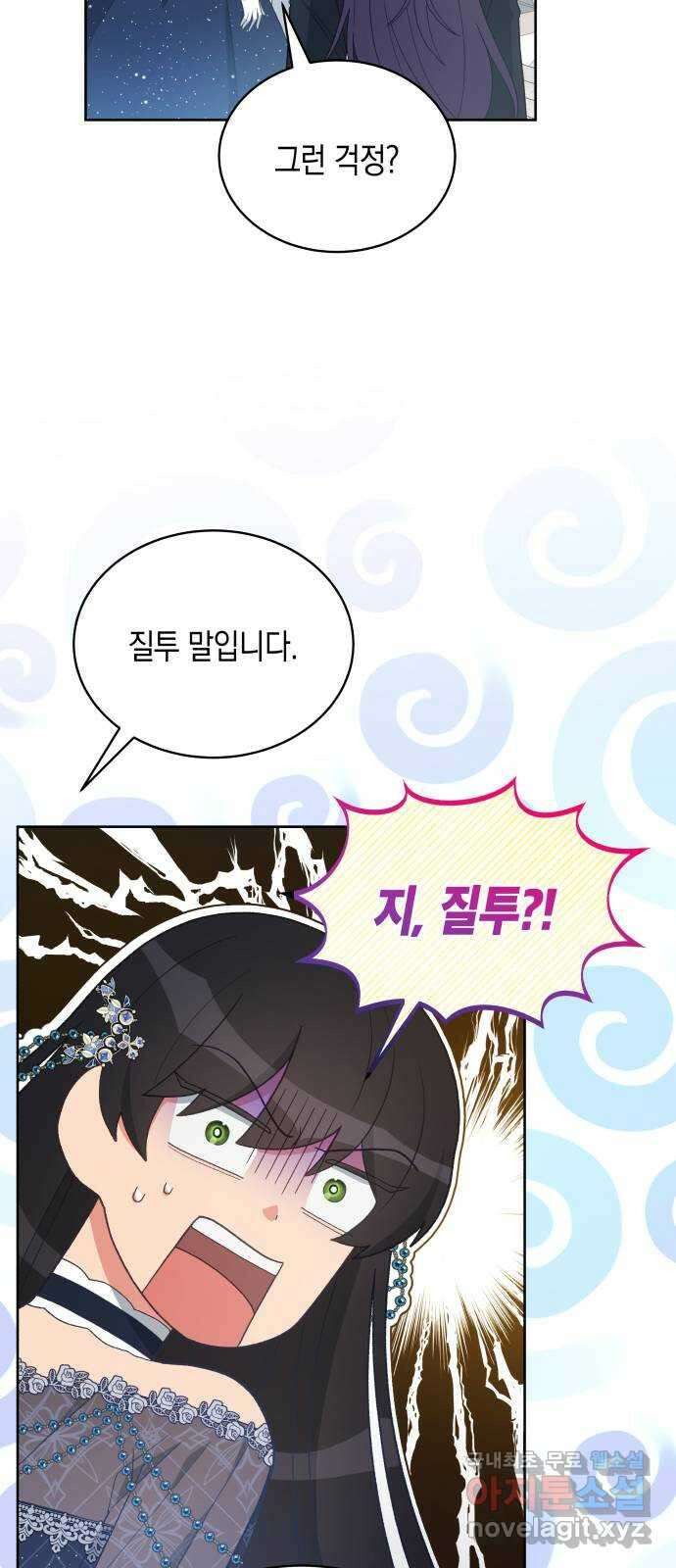 사기 친 공작님을 유혹해버렸다 33화 14