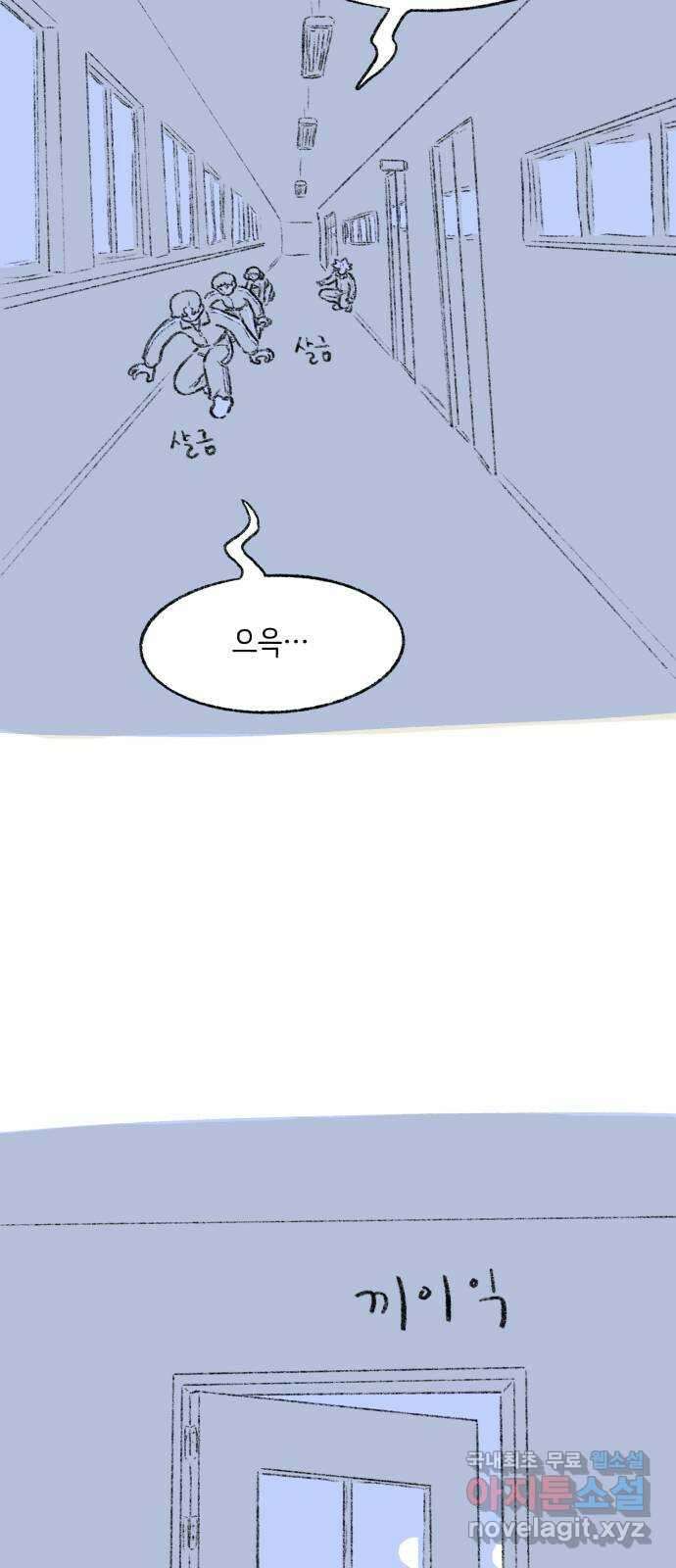나쁜 마법사의 꿈 54화 14