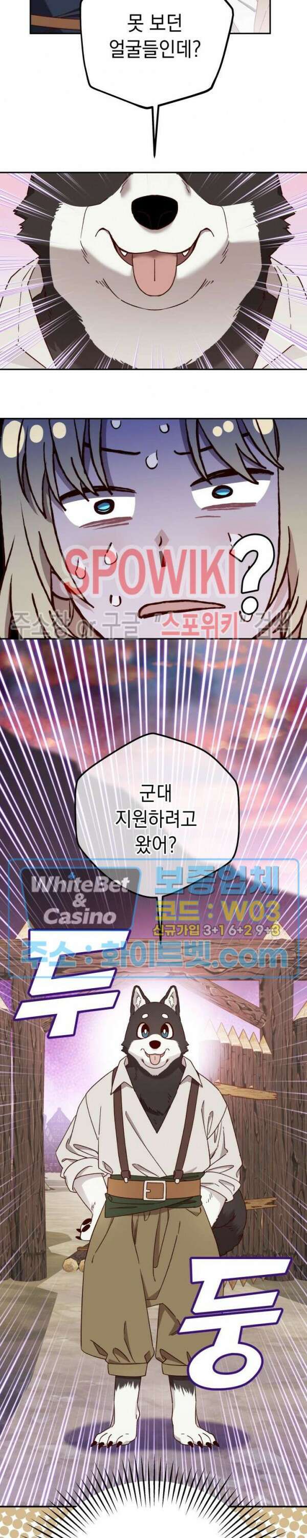 구해주세요, 공주님 76화 5