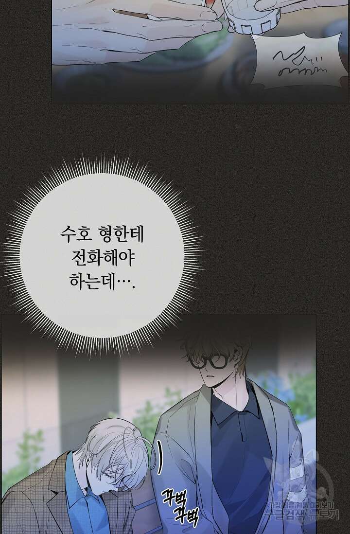 디펜스 메커니즘 31화 3