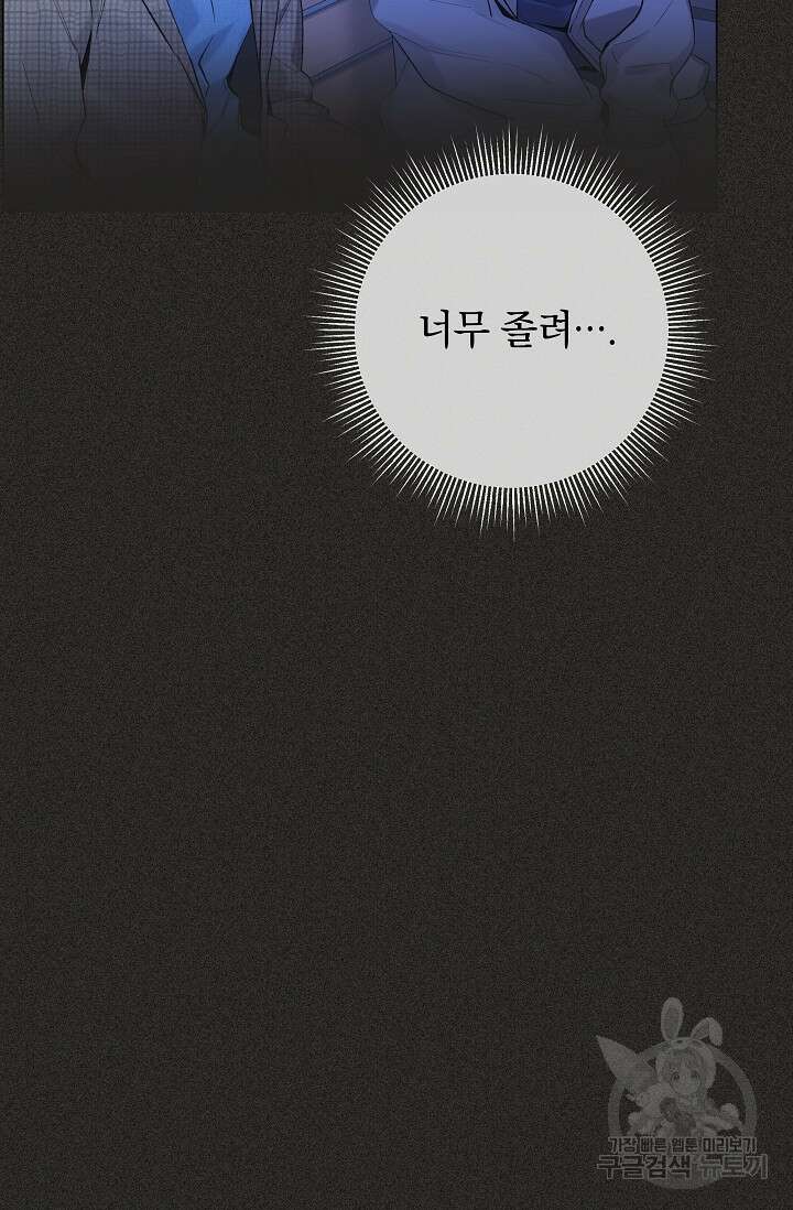 디펜스 메커니즘 31화 4