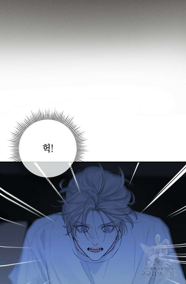 디펜스 메커니즘 31화 6