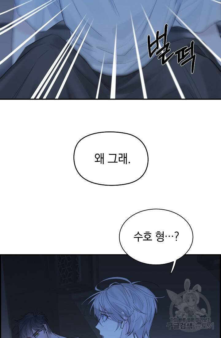 디펜스 메커니즘 31화 7