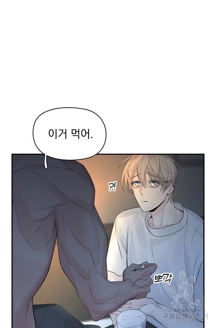 디펜스 메커니즘 31화 12