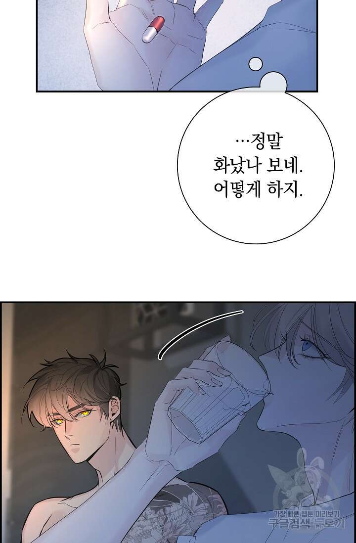 디펜스 메커니즘 31화 15