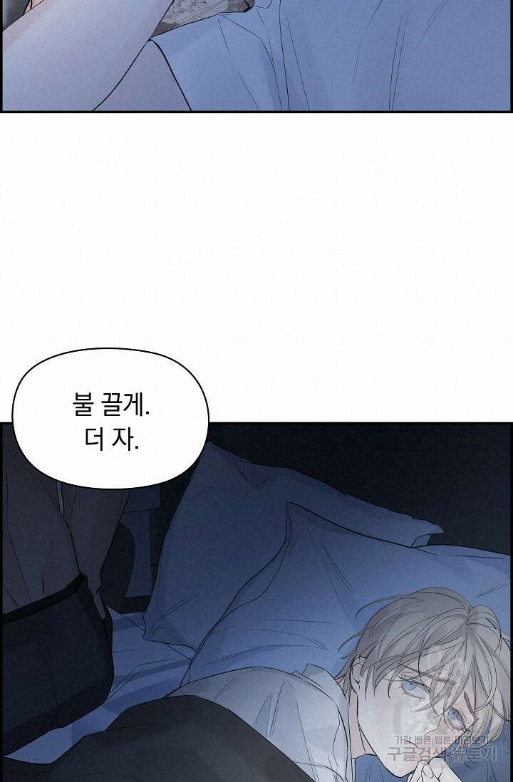 디펜스 메커니즘 31화 16
