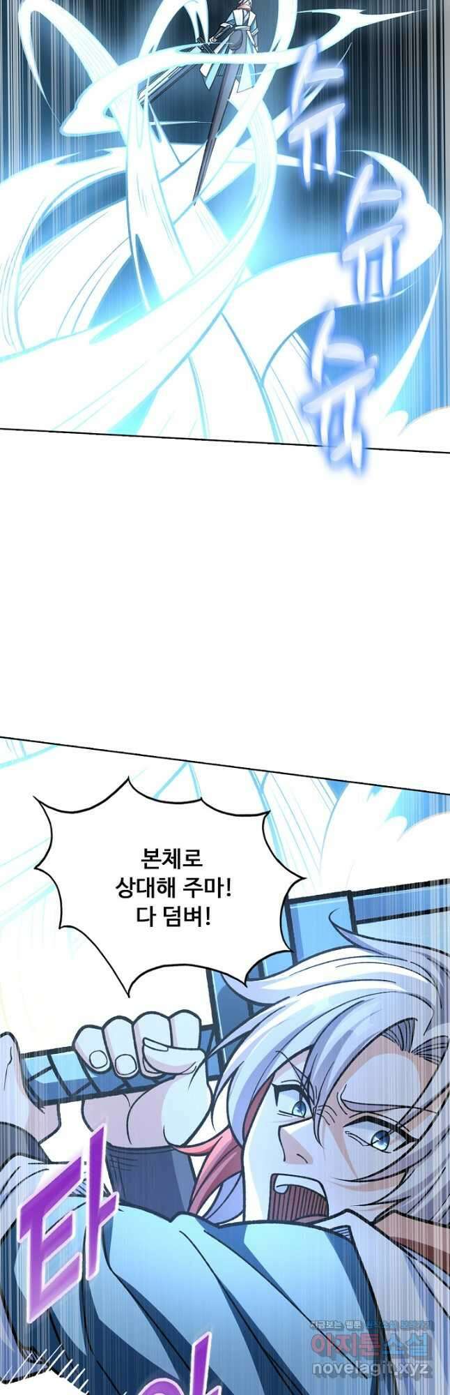 무도독존 339화 3
