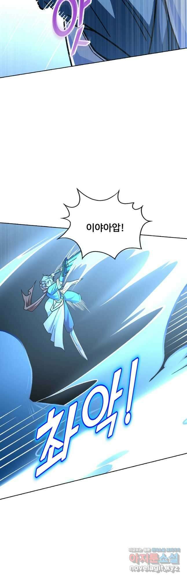 무도독존 339화 4