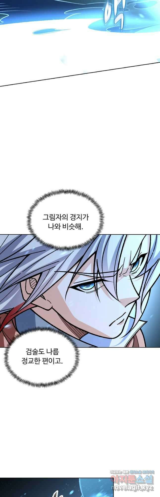 무도독존 339화 8