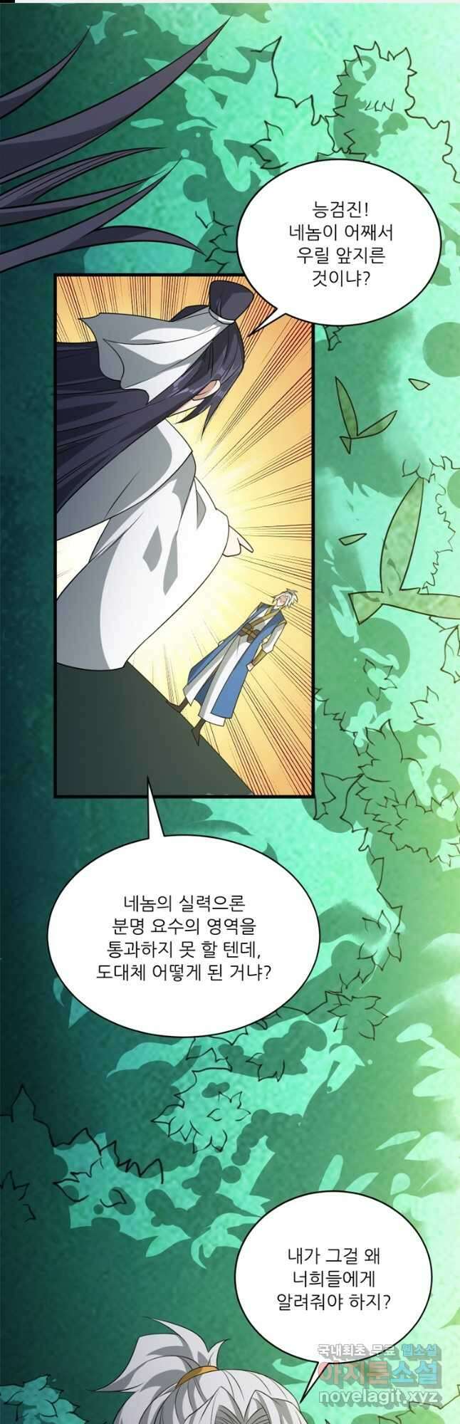 능천신제 184화 1