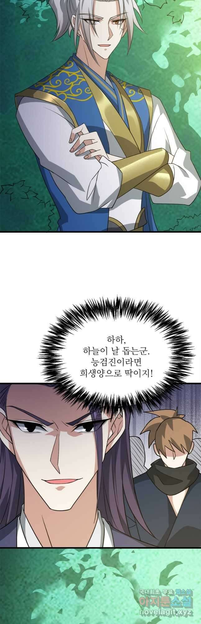 능천신제 184화 2