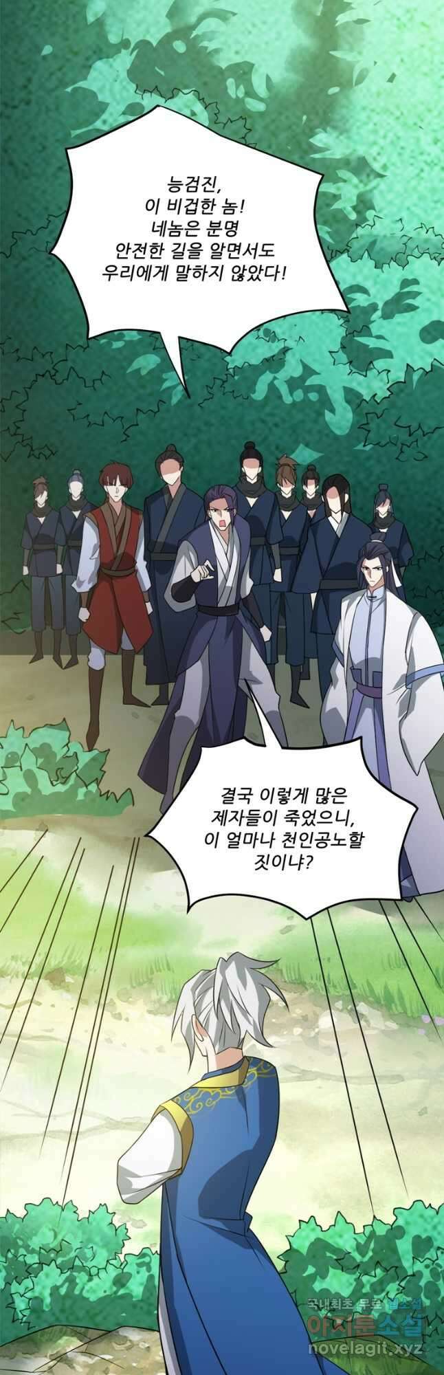 능천신제 184화 3