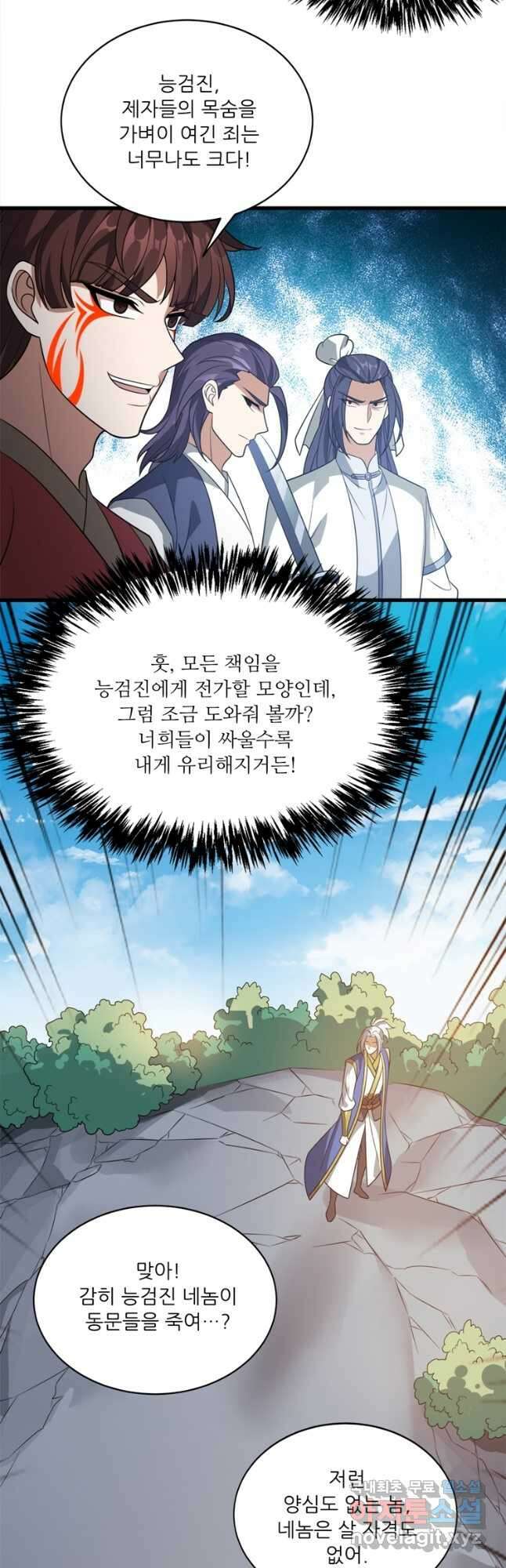 능천신제 184화 6