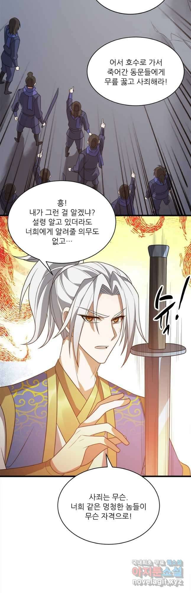 능천신제 184화 7