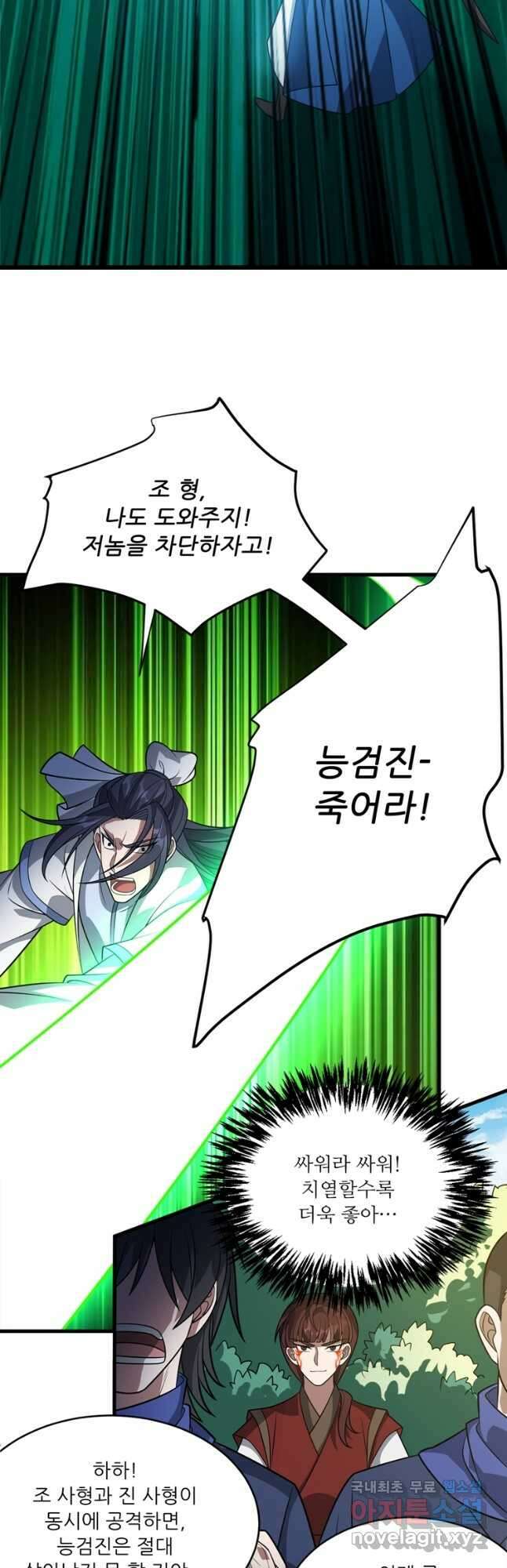 능천신제 184화 11