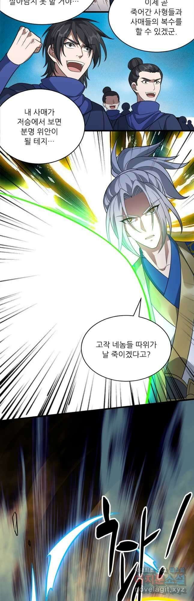 능천신제 184화 12