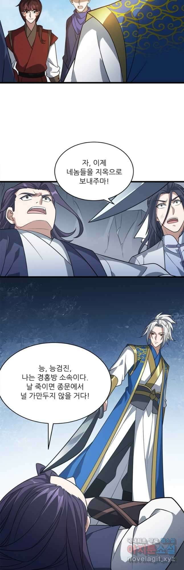 능천신제 184화 18