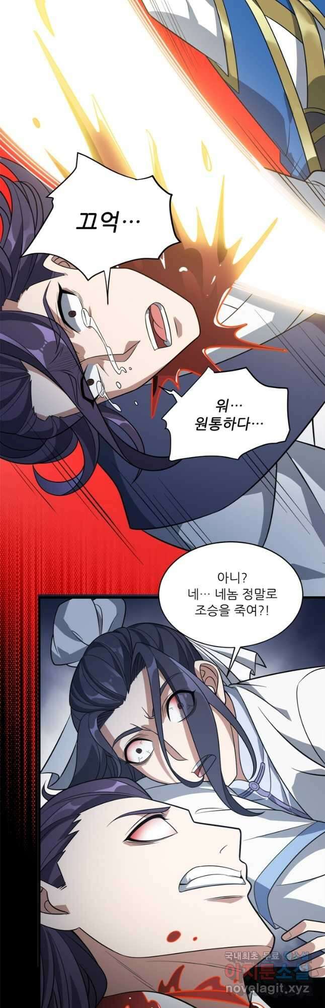 능천신제 184화 20