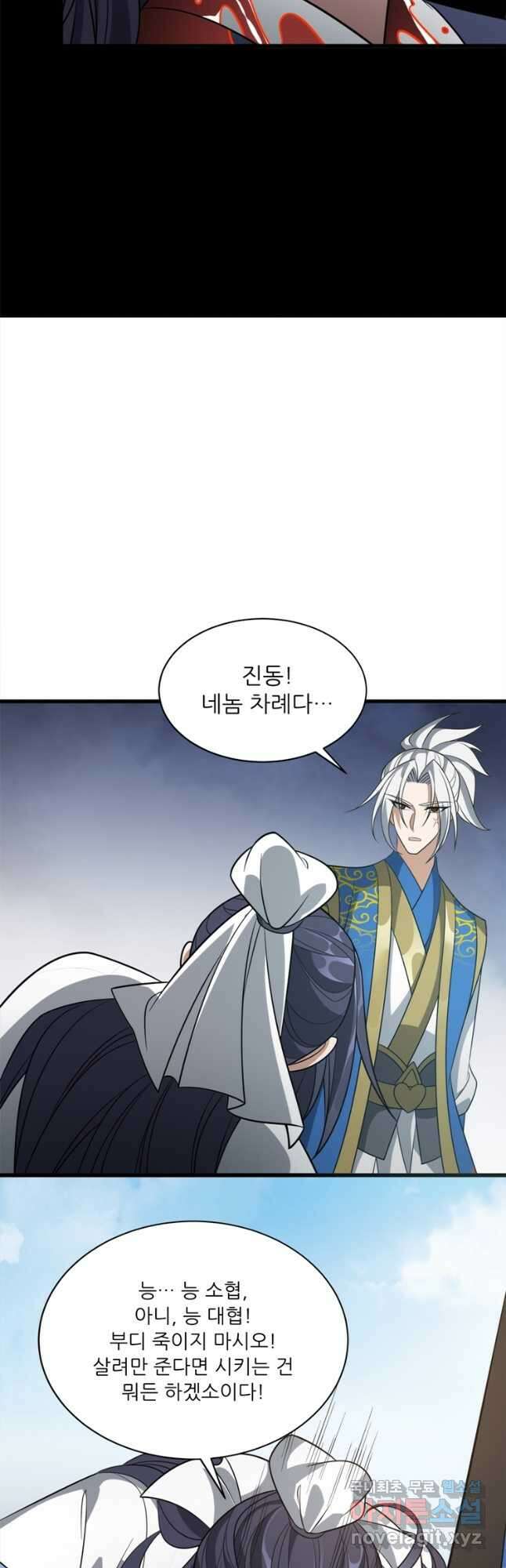 능천신제 184화 21