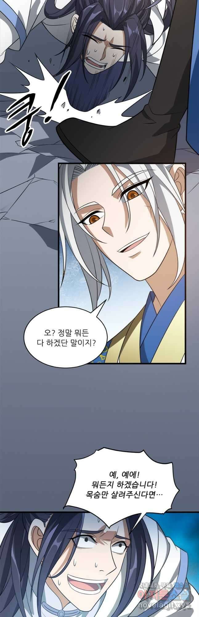 능천신제 184화 22