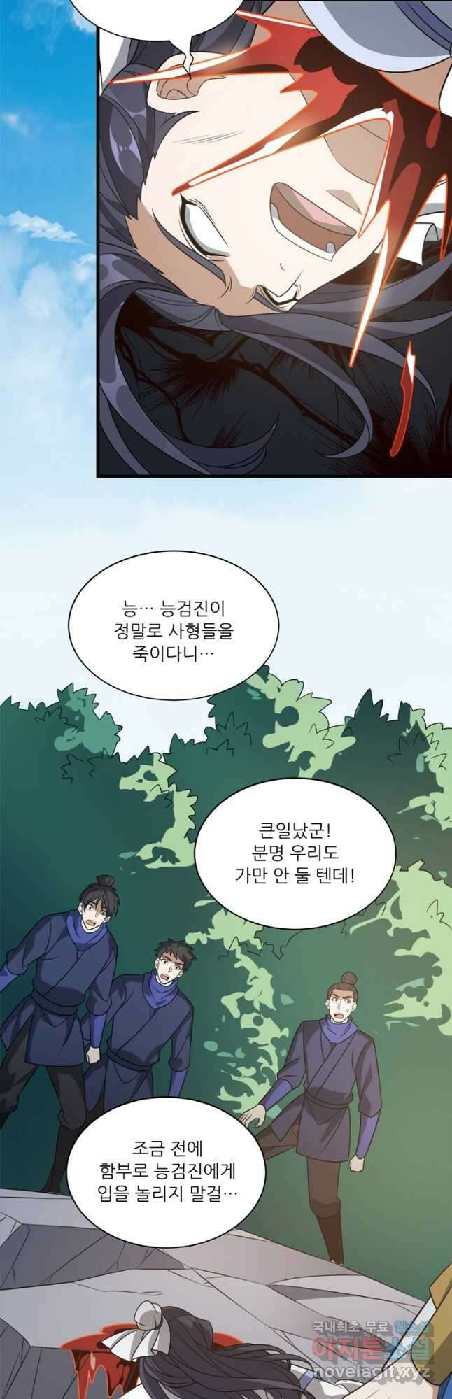 능천신제 184화 24