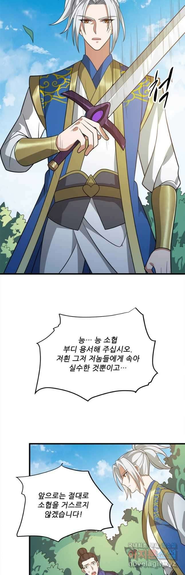 능천신제 184화 26