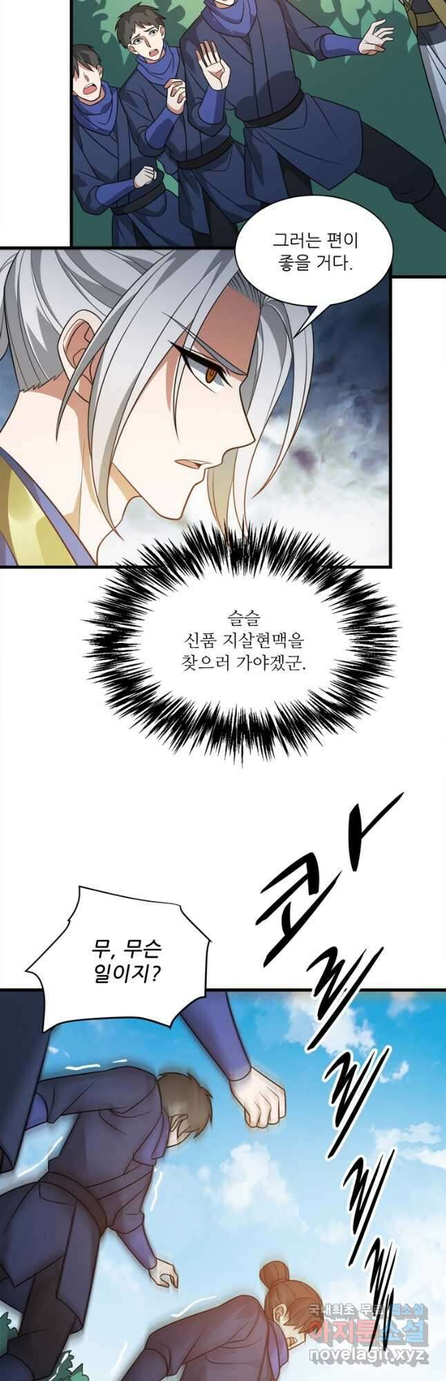 능천신제 184화 27