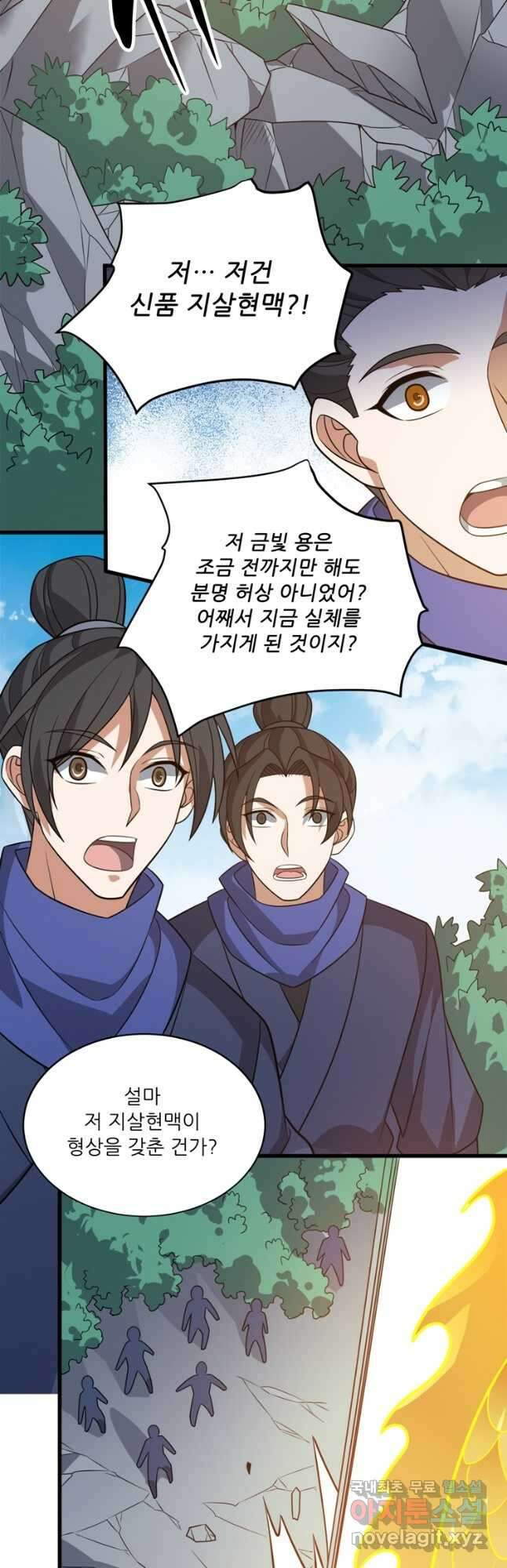 능천신제 184화 29