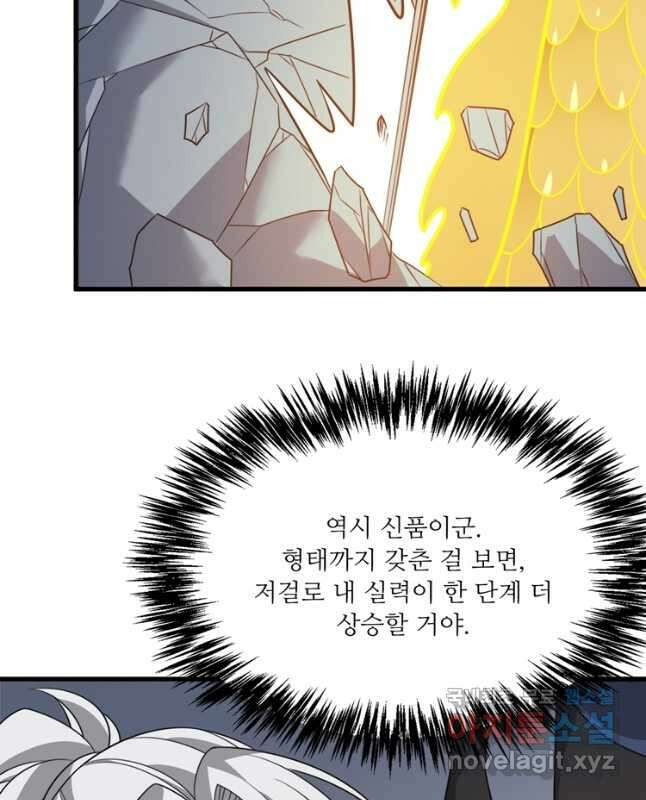 능천신제 184화 30
