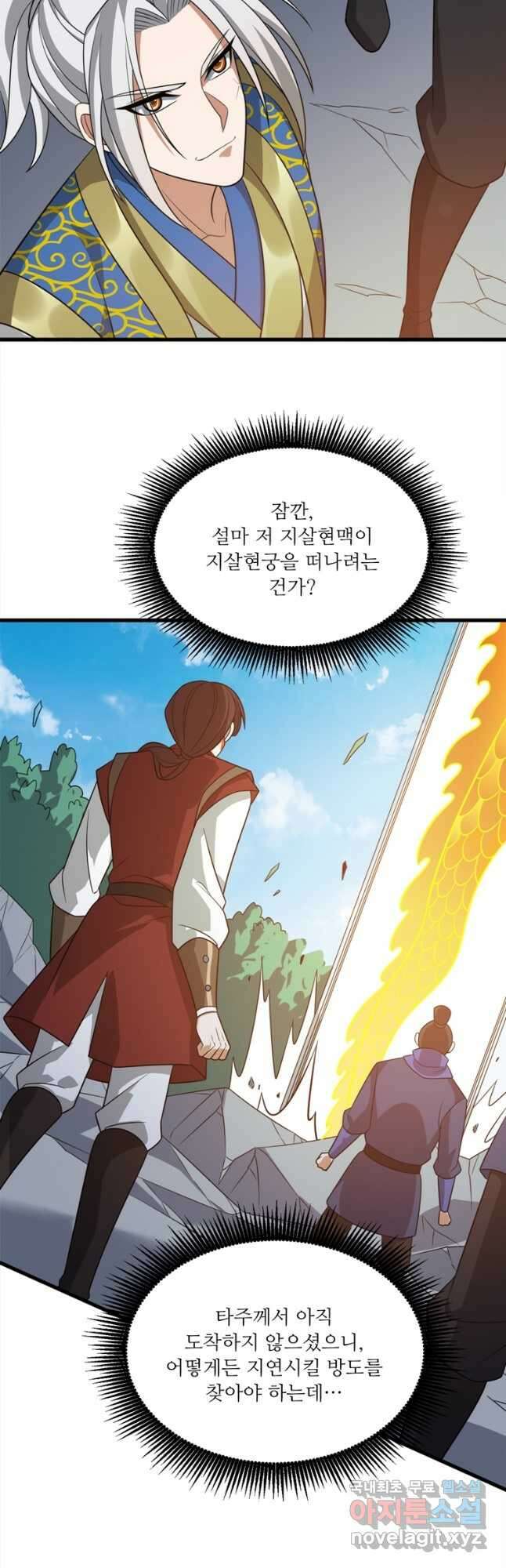 능천신제 184화 31