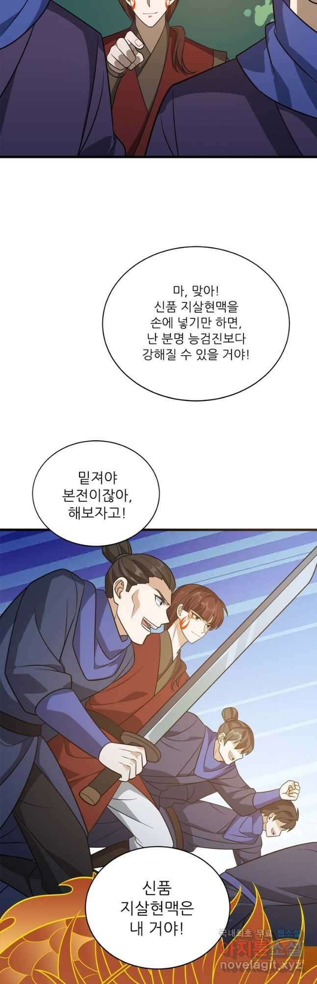 능천신제 184화 33