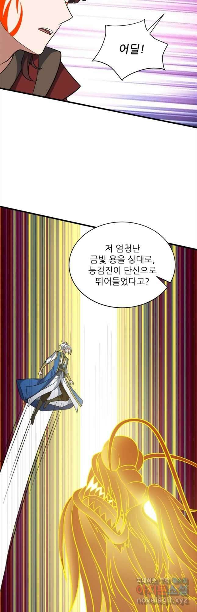 능천신제 184화 37
