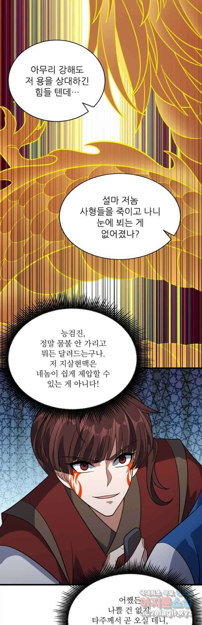 능천신제 184화 38