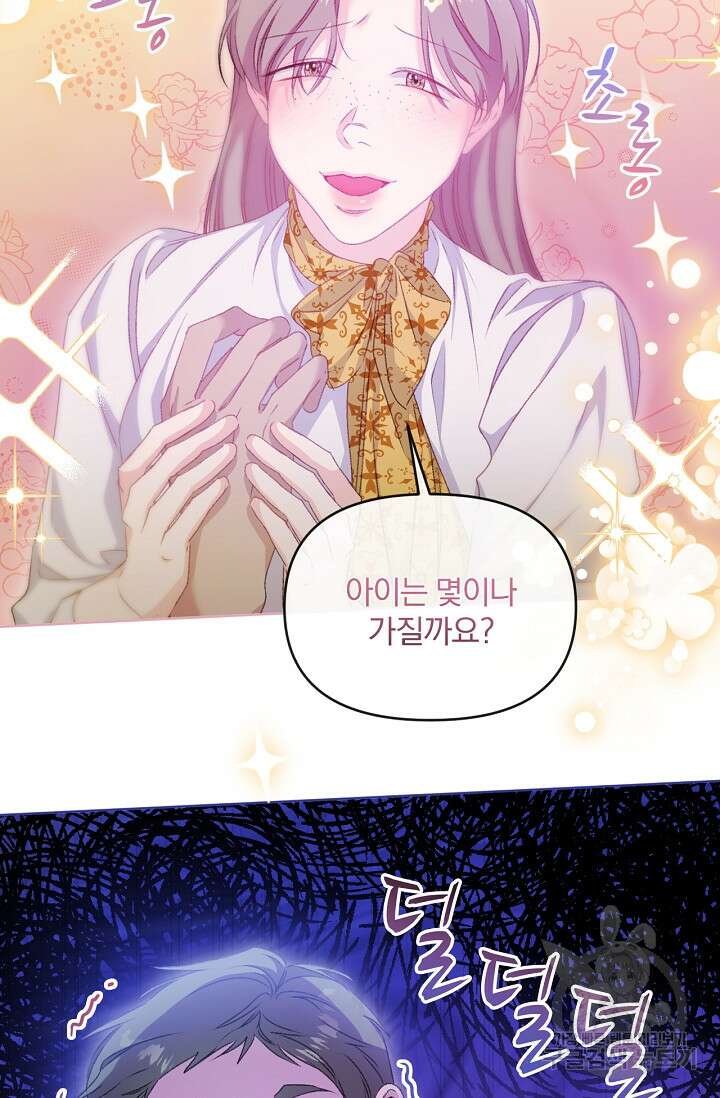 포식자의 혼약자 72화 6