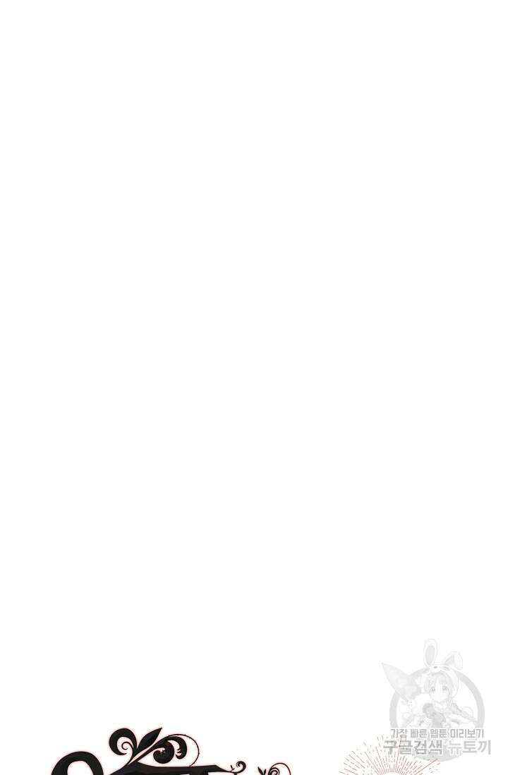 포식자의 혼약자 72화 11