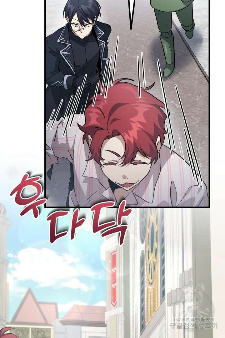 뉴비 키워서 갈아먹기 50화 6
