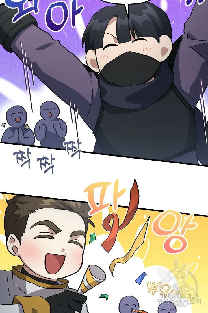 뉴비 키워서 갈아먹기 50화 8