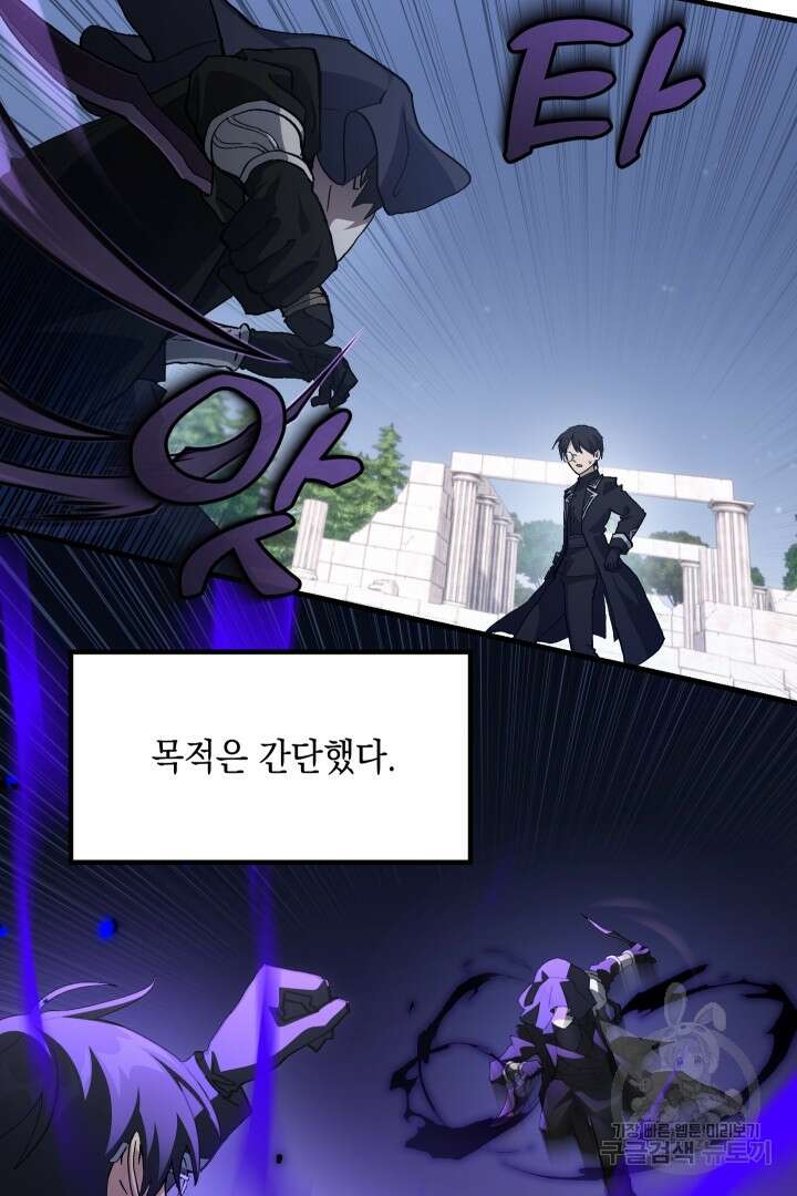 뉴비 키워서 갈아먹기 50화 18