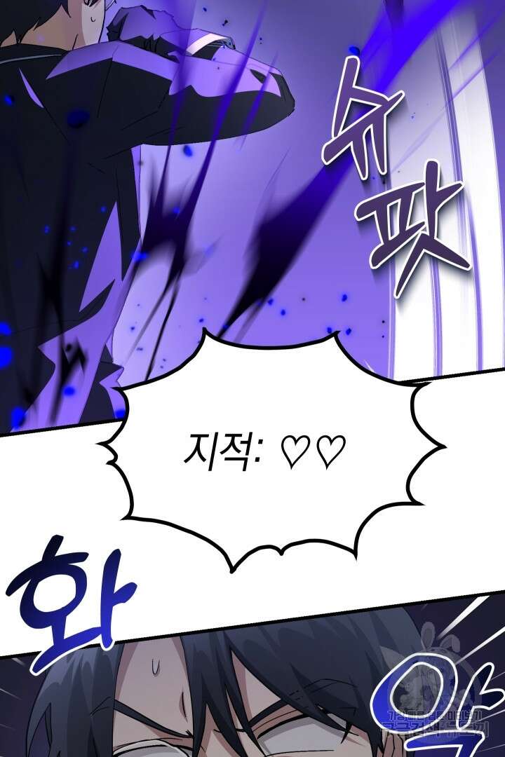 뉴비 키워서 갈아먹기 50화 19