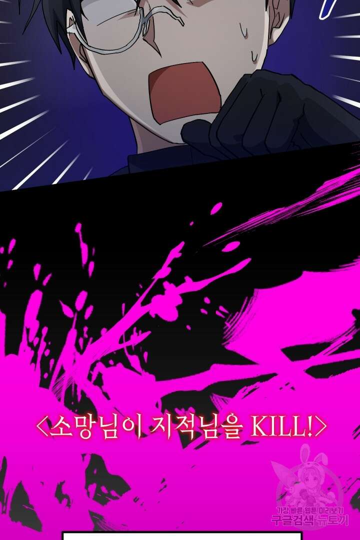 뉴비 키워서 갈아먹기 50화 20