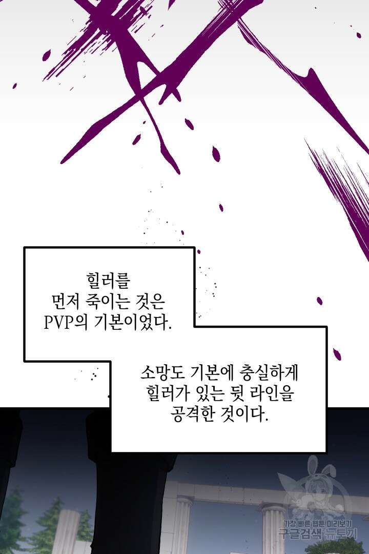 뉴비 키워서 갈아먹기 50화 22