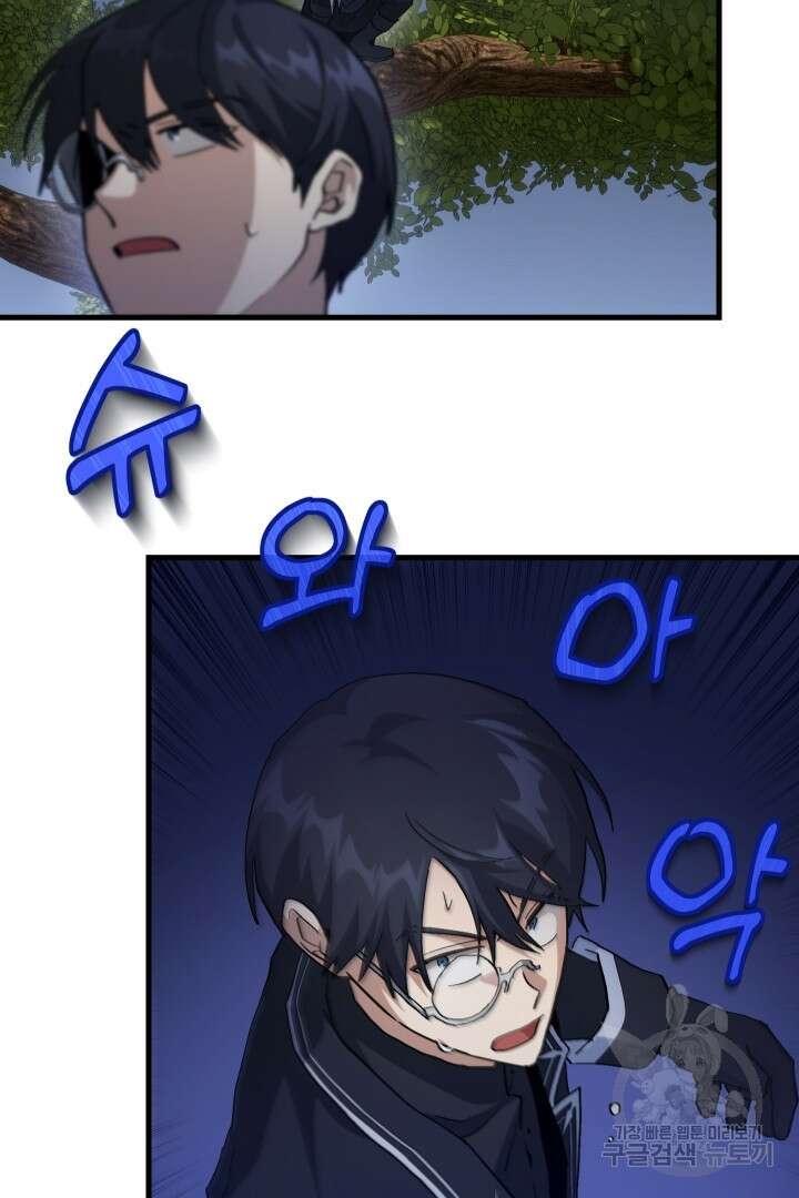 뉴비 키워서 갈아먹기 50화 36