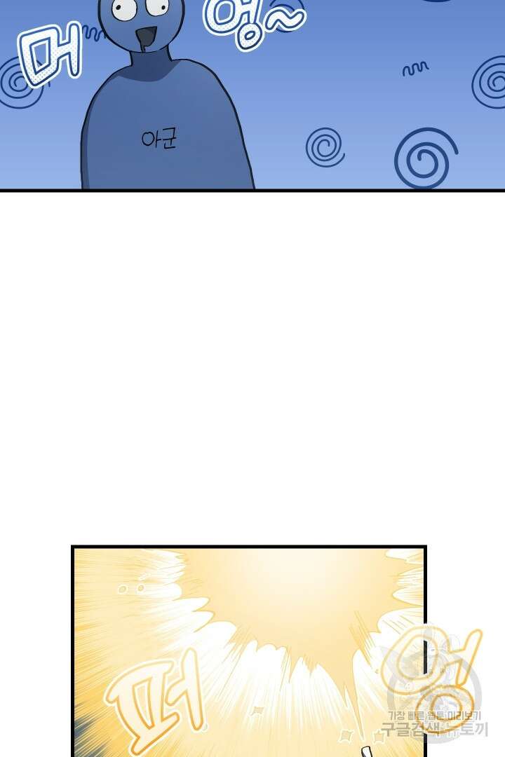 뉴비 키워서 갈아먹기 50화 44
