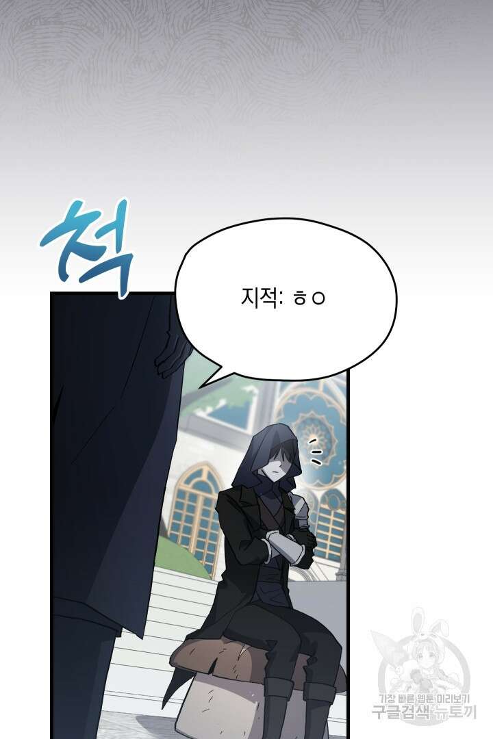 뉴비 키워서 갈아먹기 50화 59
